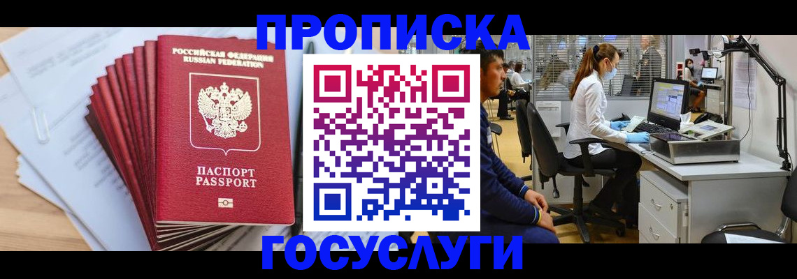 миграционный учет в Всеволожске