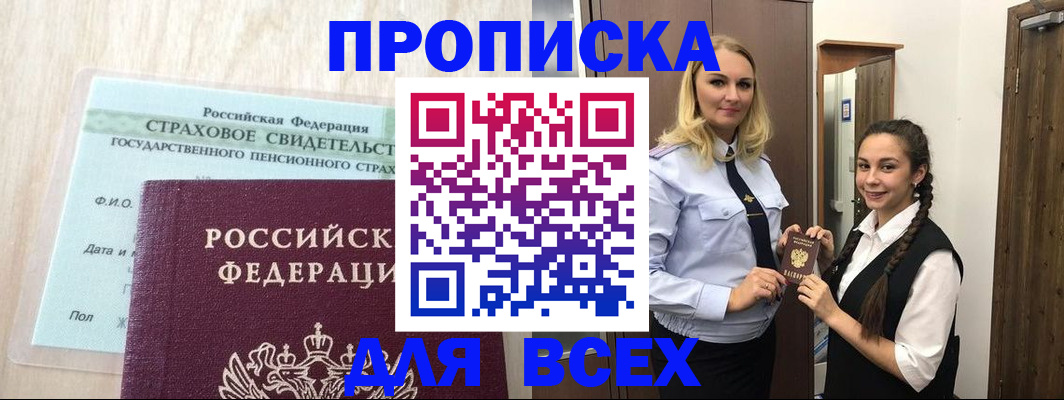регистрация для школы в Всеволожске