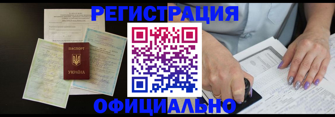 прописка паспорт в Всеволожске